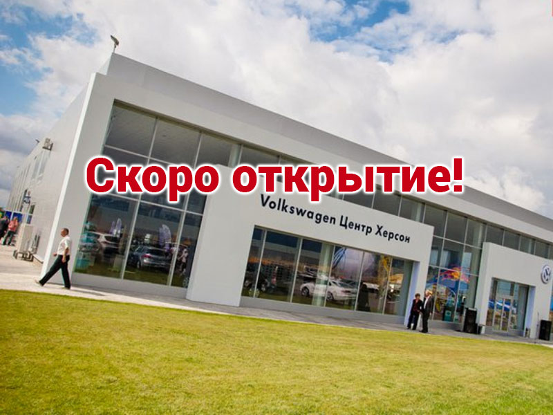 Volkswagen-RoboWash-Delta-Kherson
